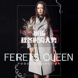 雪貂皇后新品发布 邂逅2015秋冬时尚大势