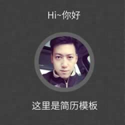 创意简历 | H5场景